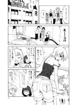 Page 11 of Koakuma Nyuumon