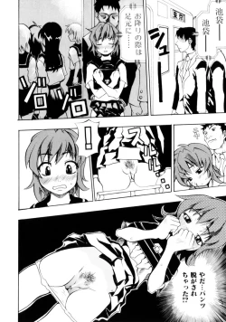 Page 142 of Koakuma Nyuumon