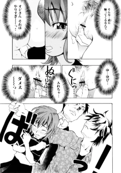 Page 143 of Koakuma Nyuumon