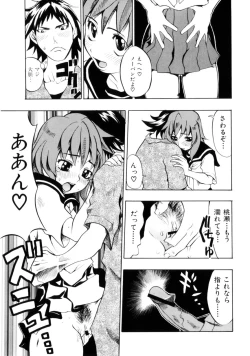 Page 147 of Koakuma Nyuumon