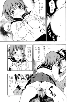 Page 149 of Koakuma Nyuumon