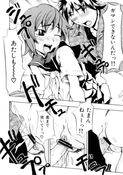 Page 152 of Koakuma Nyuumon