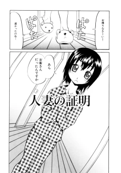 Page 156 of Koakuma Nyuumon