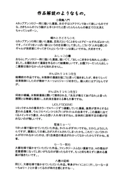 Page 172 of Koakuma Nyuumon