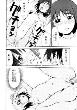 Page 20 of Koakuma Nyuumon