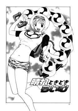 Page 24 of Koakuma Nyuumon