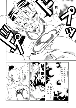 Page 30 of Koakuma Nyuumon