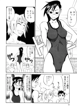 Page 60 of Koakuma Nyuumon