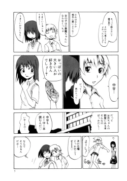 Page 9 of Koakuma Nyuumon