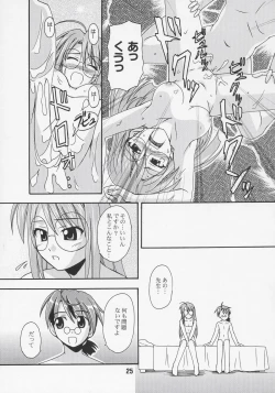 Page 24 of Negina. 7