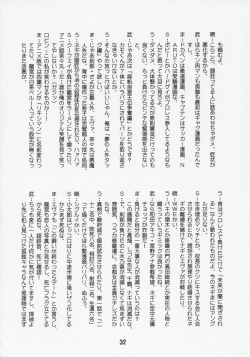 Page 31 of Negina. 7