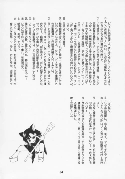 Page 33 of Negina. 7