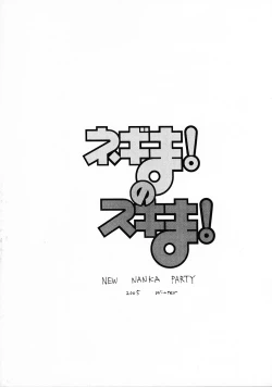 Page 28 of Negima! no Sukima!