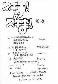 Page 3 of Negima! no Sukima!