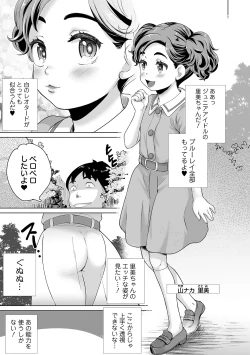 Page 103 of COMIC Orga Vol. 09