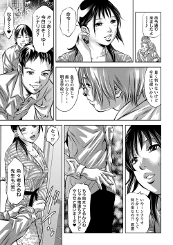 Page 33 of COMIC Orga Vol. 09