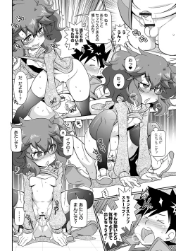 Page 48 of COMIC Orga Vol. 09