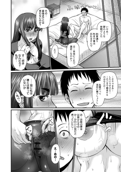 Page 18 of COMIC Orga Vol. 10