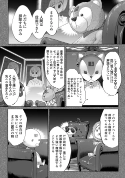 Page 33 of COMIC Orga Vol. 10