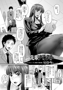 Page 3 of COMIC Orga Vol. 10