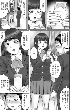 Page 13 of COMIC Orga Vol. 11