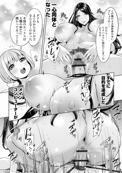 Page 44 of COMIC Orga Vol. 11