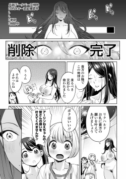 Page 49 of COMIC Orga Vol. 11