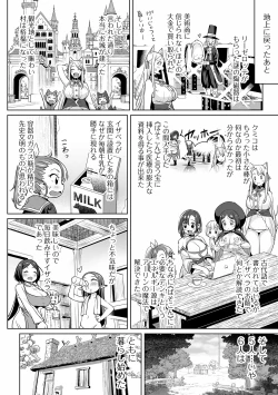 Page 52 of COMIC Orga Vol. 11