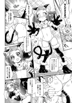 Page 86 of COMIC Orga Vol. 11