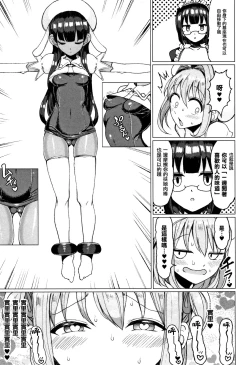 Page 105 of Koubi wa Mechakucha Kimochi Ii - Mating feels really good