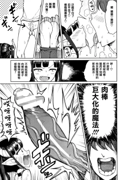 Page 145 of Koubi wa Mechakucha Kimochi Ii - Mating feels really good