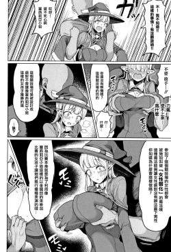 Page 14 of Koubi wa Mechakucha Kimochi Ii - Mating feels really good