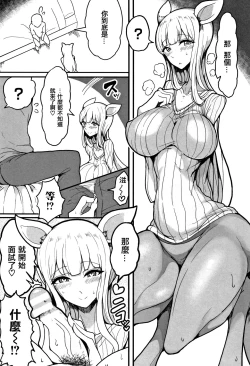 Page 163 of Koubi wa Mechakucha Kimochi Ii - Mating feels really good