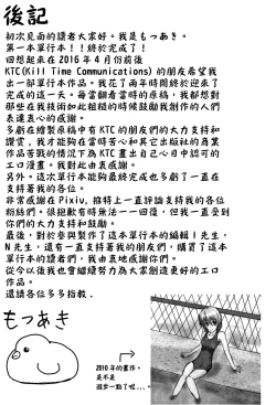 Page 211 of Koubi wa Mechakucha Kimochi Ii - Mating feels really good