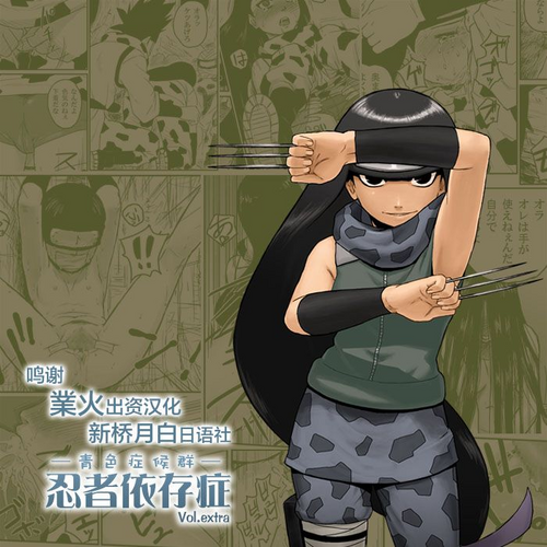 Download Ninja Izonshou Vol.extra