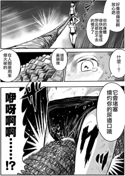 Page 10 of Shoujo to Shoujo to Jigokuezu 3-kan