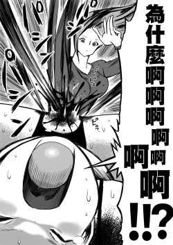 Page 29 of Shoujo to Shoujo to Jigokuezu 4-kan