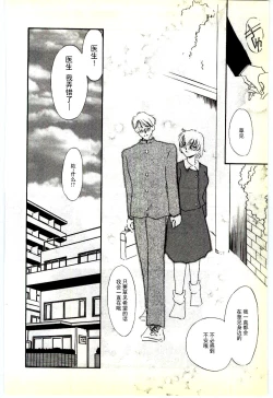 Page 109 of Choukyou Ishi