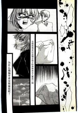 Page 119 of Choukyou Ishi