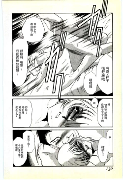 Page 126 of Choukyou Ishi