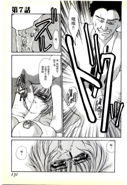 Page 127 of Choukyou Ishi