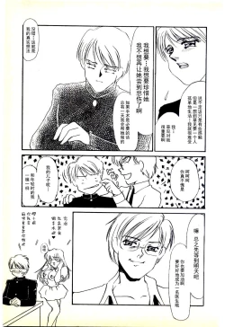 Page 129 of Choukyou Ishi