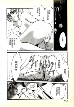 Page 130 of Choukyou Ishi