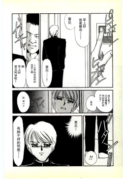 Page 134 of Choukyou Ishi