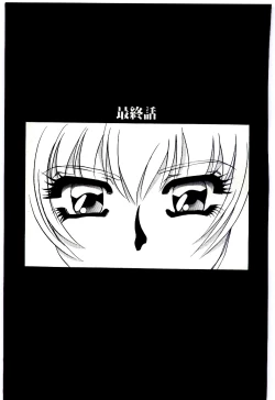 Page 135 of Choukyou Ishi