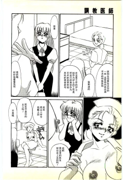 Page 13 of Choukyou Ishi