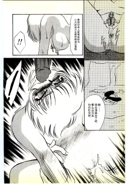 Page 146 of Choukyou Ishi