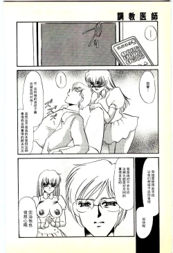 Page 148 of Choukyou Ishi