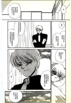 Page 152 of Choukyou Ishi