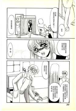 Page 17 of Choukyou Ishi
